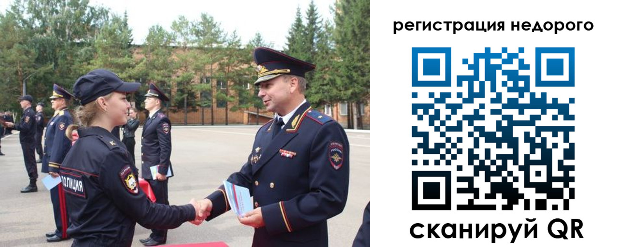 временная регистрация в Балее