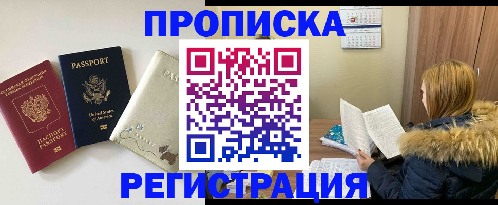 найти адрес прописки в Балее