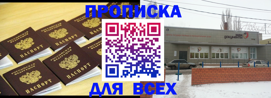 регистрация в Балее